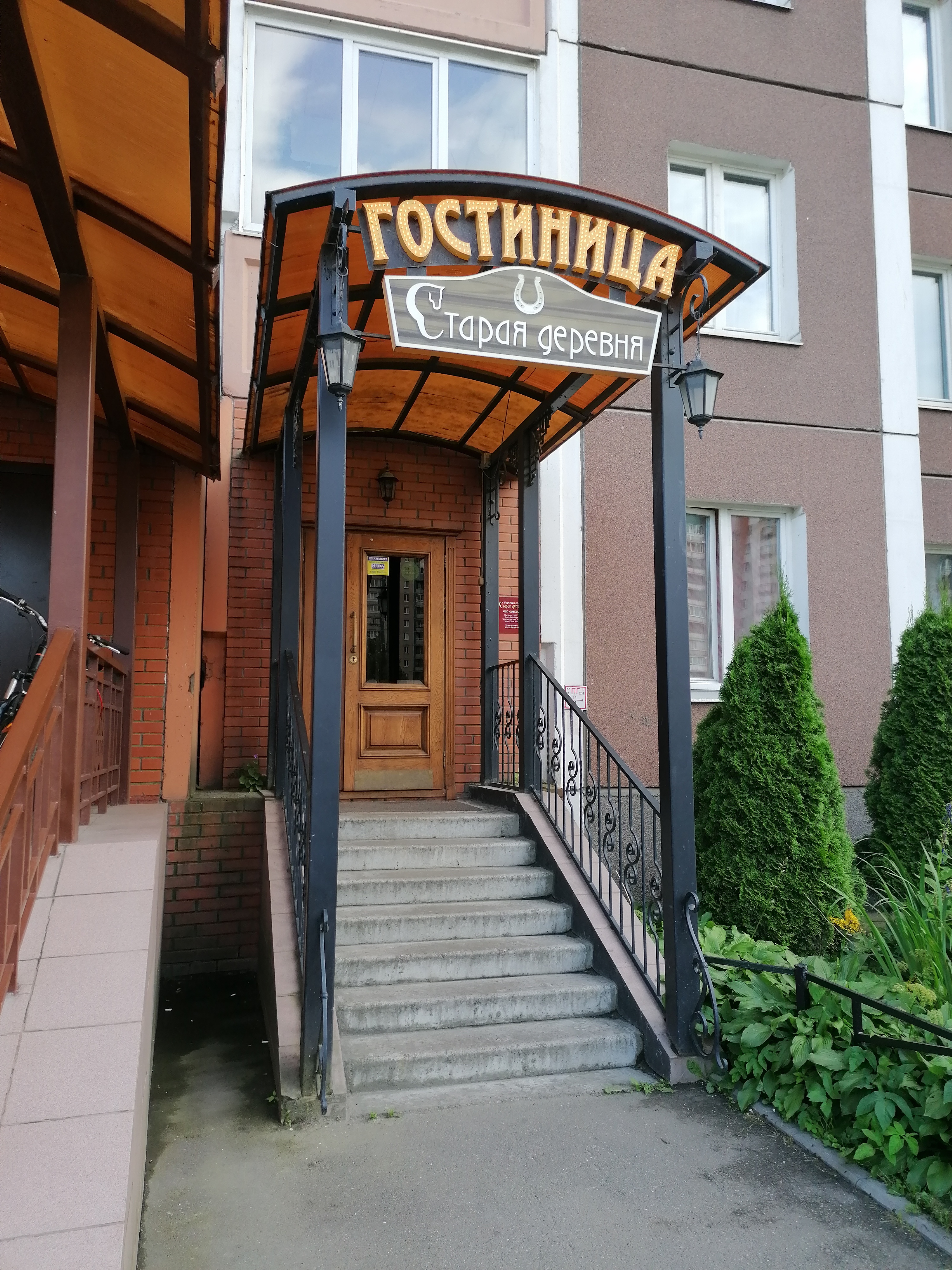 Фото Старая деревня