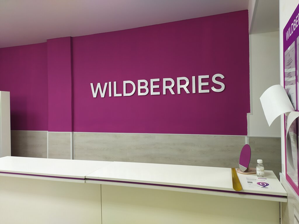 Point of delivery Wildberries.ru, Orenburg, photo