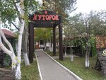 Khutorok (Staro-Kuzmikhinskaya ulitsa, 39), restaurant