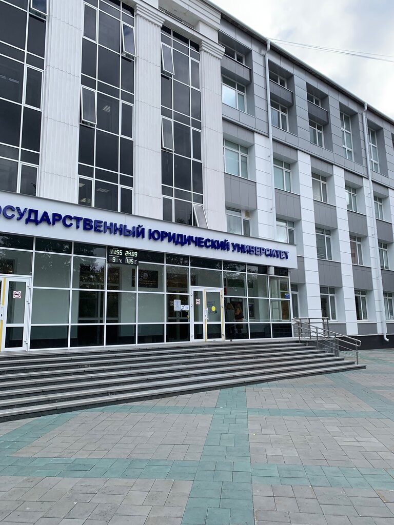 Уральский Государственный Юридический университет, институт прокуратуры ...