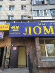Корона (Kuybysheva Street, 1), thrift store