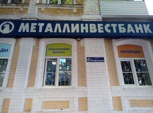Металлинвестбанк, Народная улица, 42 — Борисоглебск