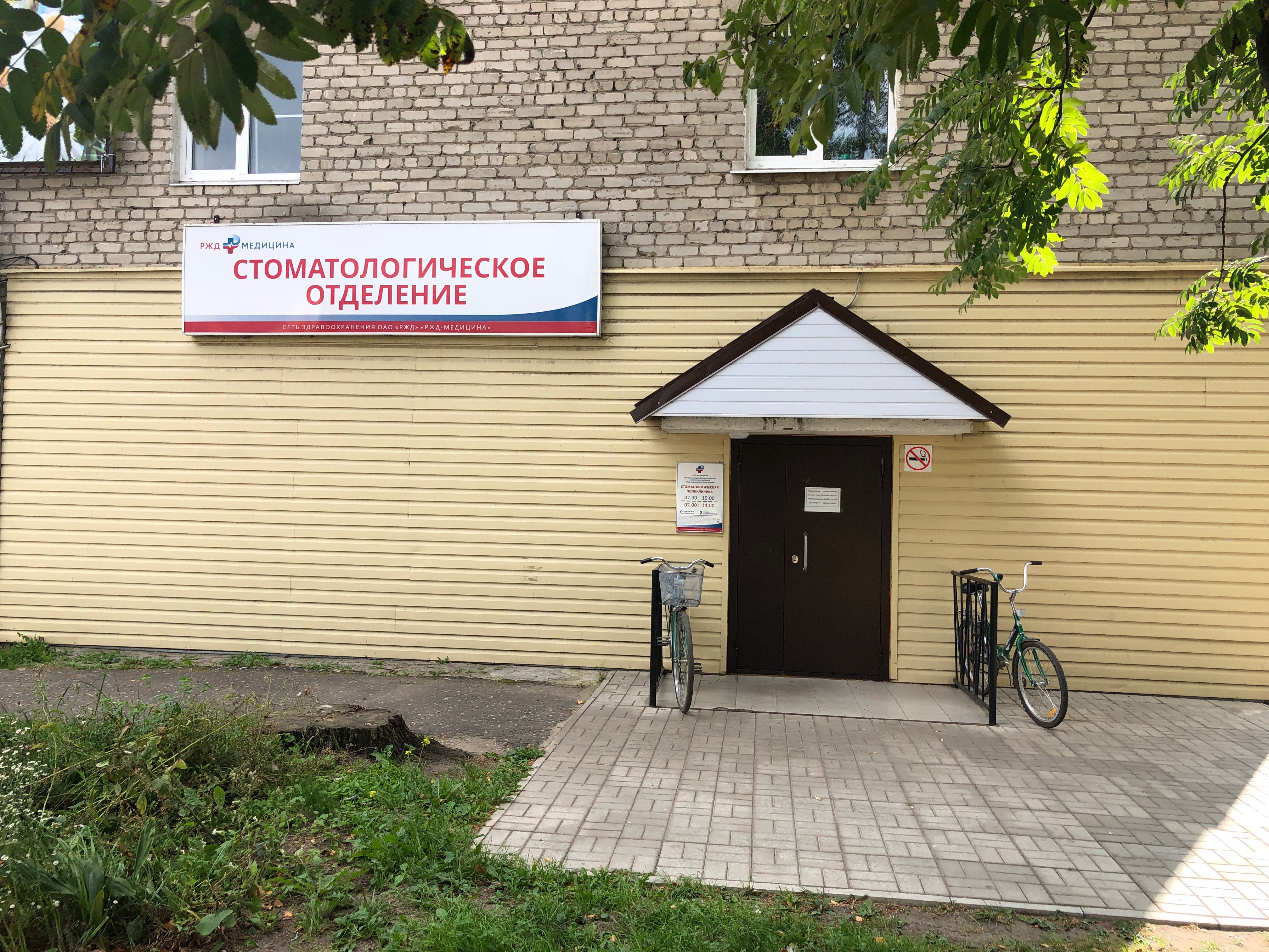 Стоматологическая поликлиника ул дзержинского 1 фото