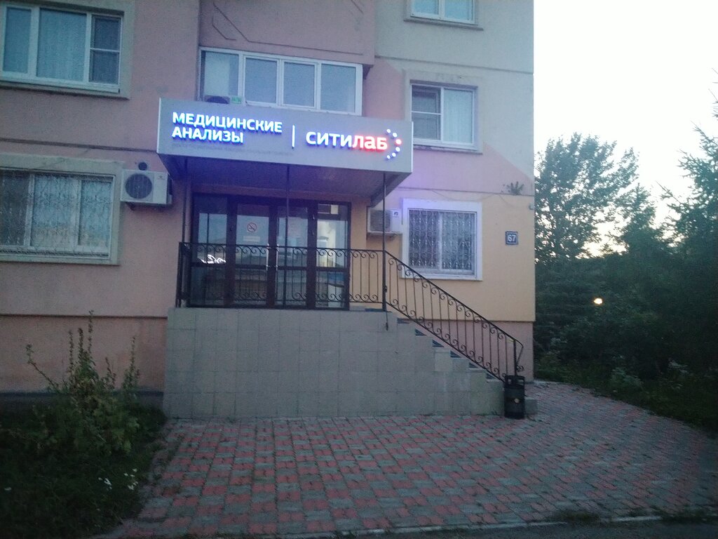 Лаб клиник просп ямашева 27 фото