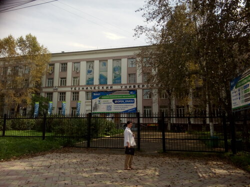 Комсомольский-на-Амуре государственный университет, ВУЗ, просп. Ленина ...