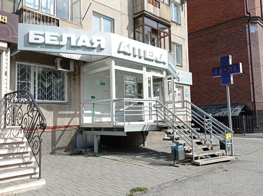 Аптека Белая аптека, Новосибирск, фото