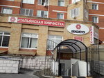Renzachi italyanskaya khimchistka Yuvelirnaya kompaniya-999 (Ryabinovaya ulitsa, 13), dry cleaning