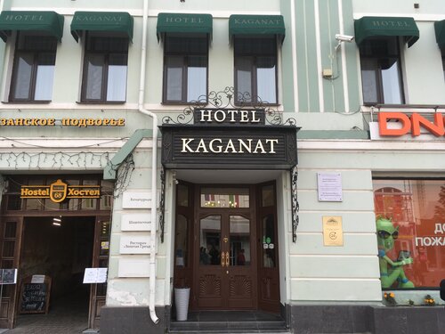 Гостиница Kaganat в Казани