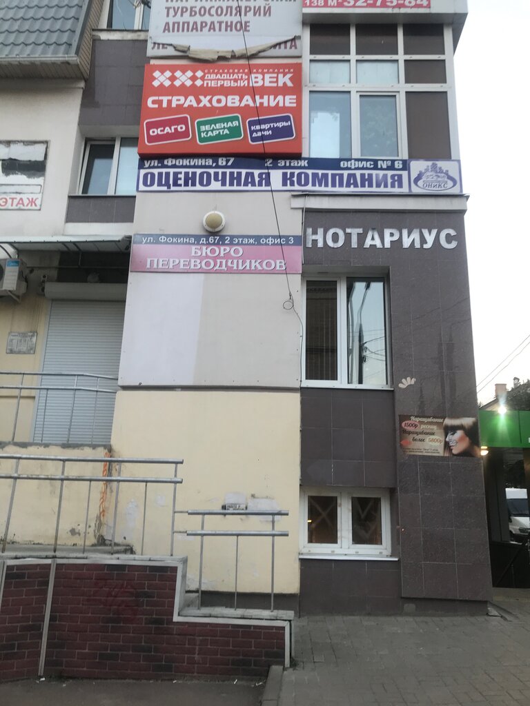 Sea zone ул фокина 67 брянск фото