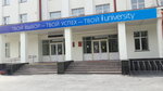 Тиу, институт сервиса и отраслевого управления (ул. Луначарского, 2), вуз в Тюмени
