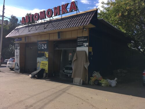 Мойка инфинити томск
