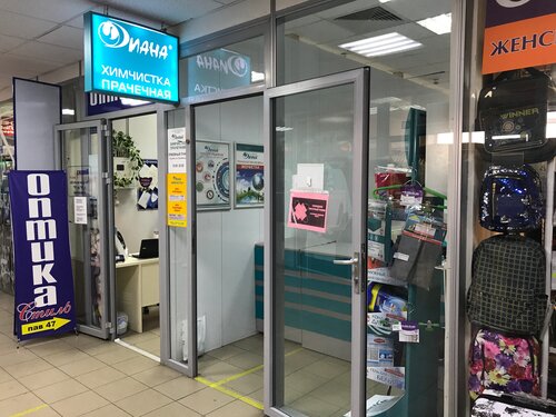 Химчистка Диана, химчистка, ул. Тургенева, 1, Пушкино — Яндекс Карты