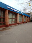 Отделение почтовой связи № 141900 (ул. Собцова, 1, Талдом), почтовое отделение в Талдоме