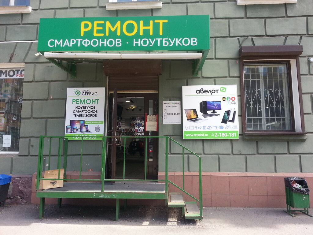 Магазин Альдо Красноярск