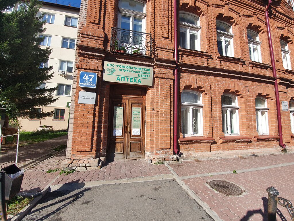 Centro médico, clínica Гомеопатический медико-социальный центр, , foto