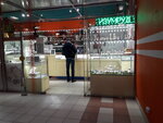 Изумруд (Vokzalnaya ulitsa, 7), jewelry store
