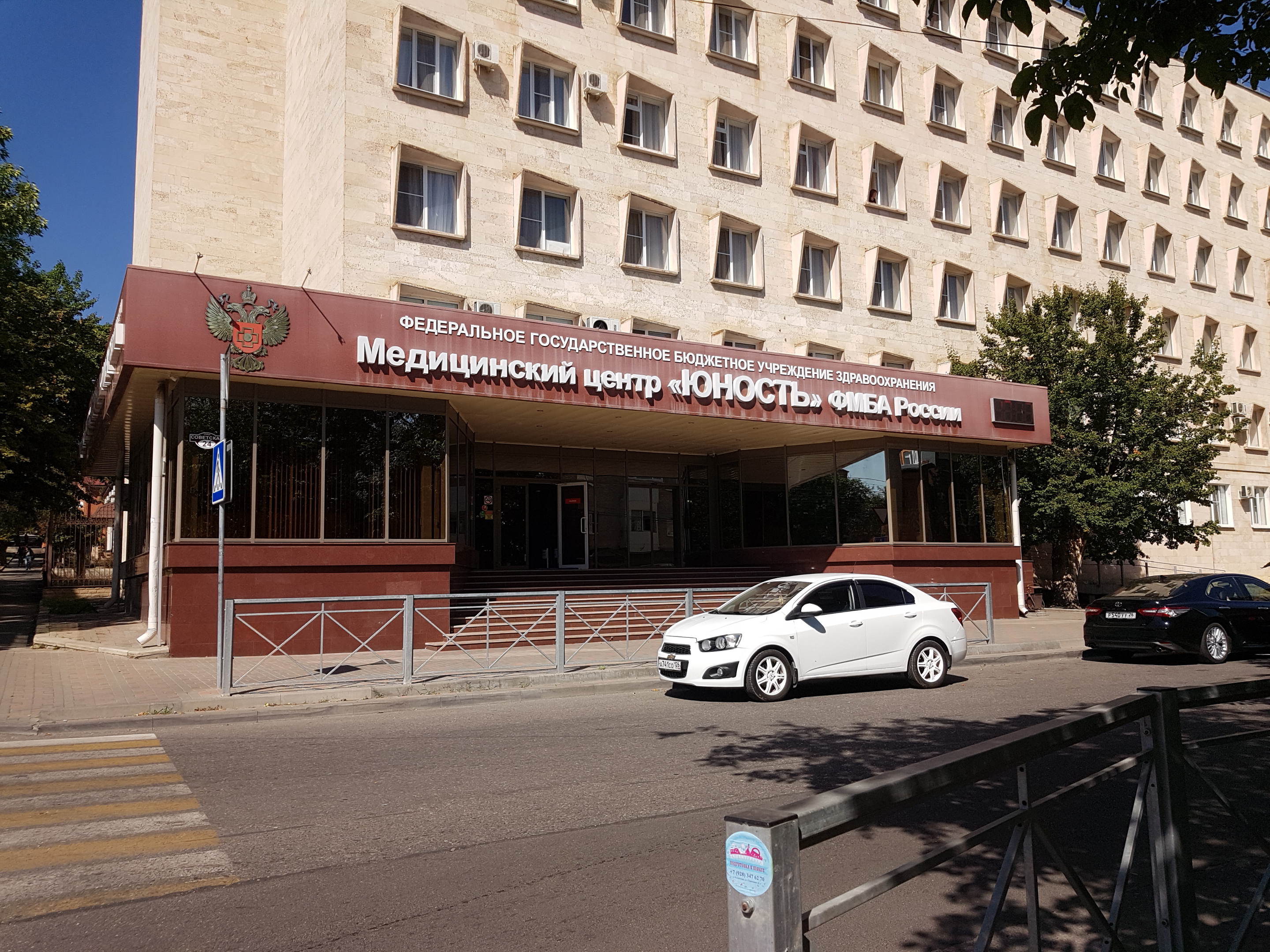 Фото Юность