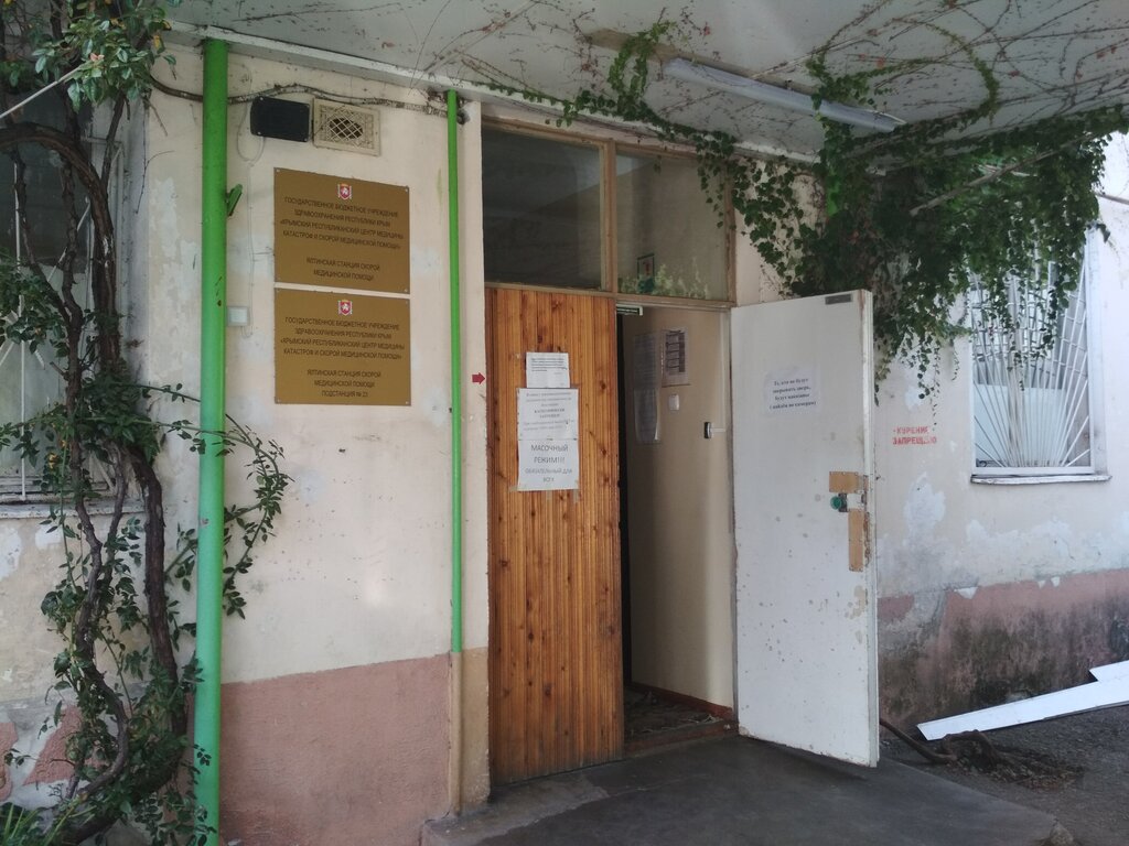 Servicio médico de emergencia GBUZRK KRTsMKiSMP Yaltinskaya Stantsiya skoroy meditsinskoy pomoshchi, , foto