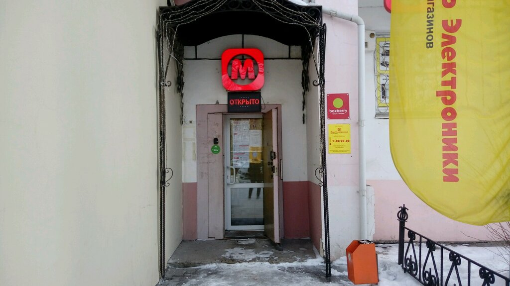 Мир электроники просп карла маркса 88 фото