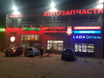 Avtozapchasti (posyolok gorodskogo tipa Lesnoy, ulitsa Pushkina, 8Бк2), auto parts and auto goods store