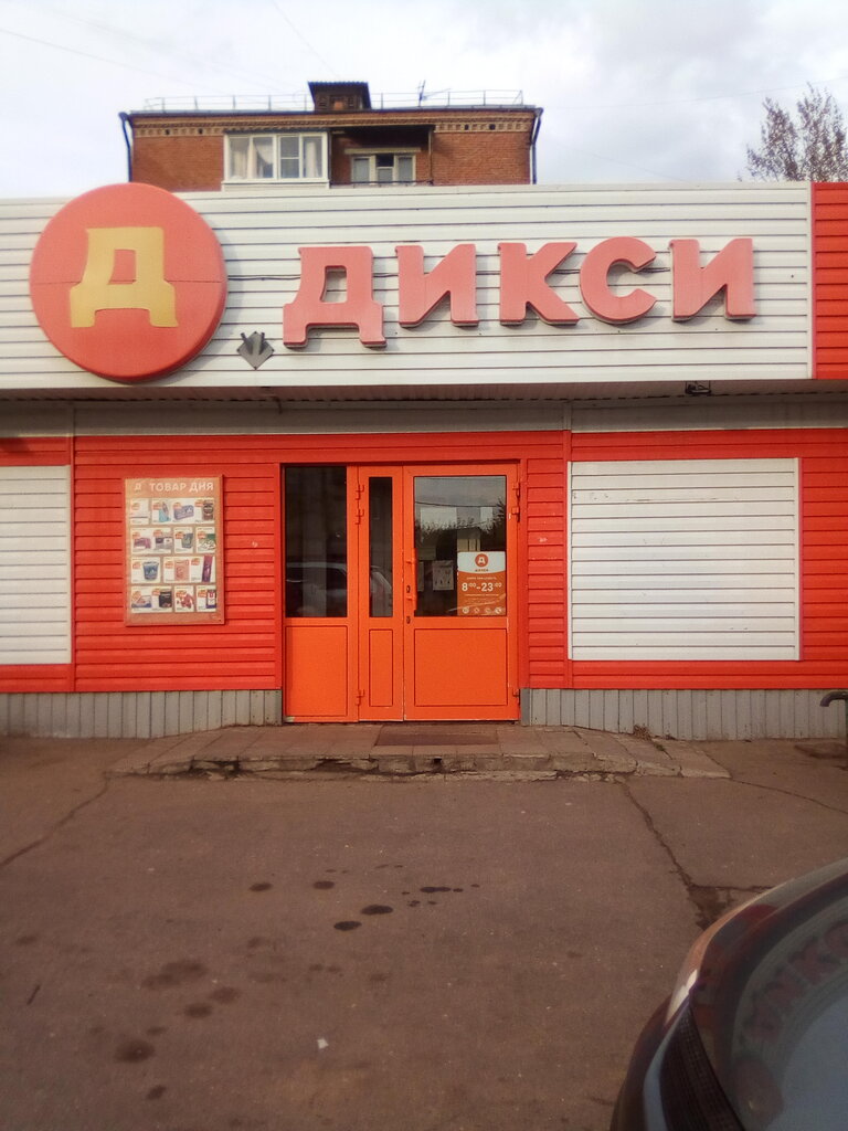 Дикси комсомольская ул 79б фото Дикси, супермаркет, Садовая ул., 22, микрорайон Климовск, Подольск - Яндекс Карт