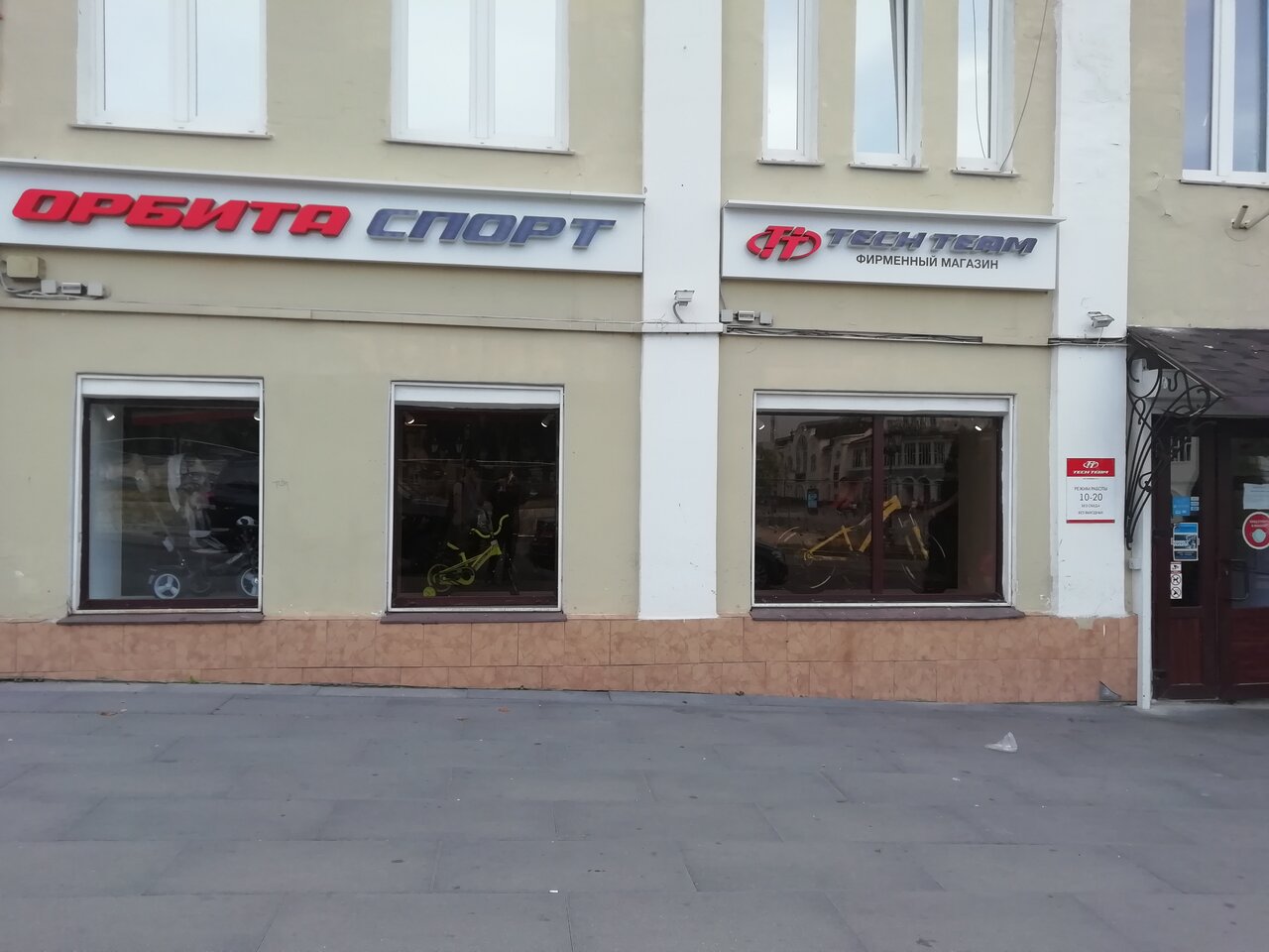 Орбита спортивная ул 3б фото
