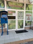 Аптека (Керчь, улица Ульяновых, 37А), pharmacy