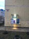 Живая Вода (Novorossiyskaya ulitsa, 173/1), water store