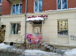 Улыбка Радуги (ул. Победы, 89), магазин парфюмерии и косметики в Самаре