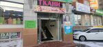 Старожилово Молоко (Novosyolov Street, 33Г) ، معمل ألبان