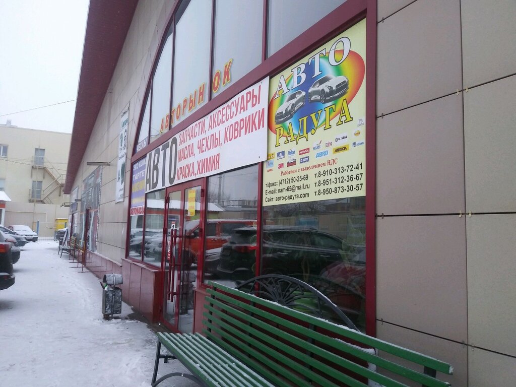 Магазин автозапчастей и автотоваров Автозапчасти для Китайских авто, Курск, фото