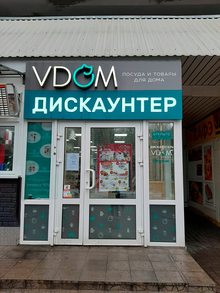 В Дом Магазин Минск