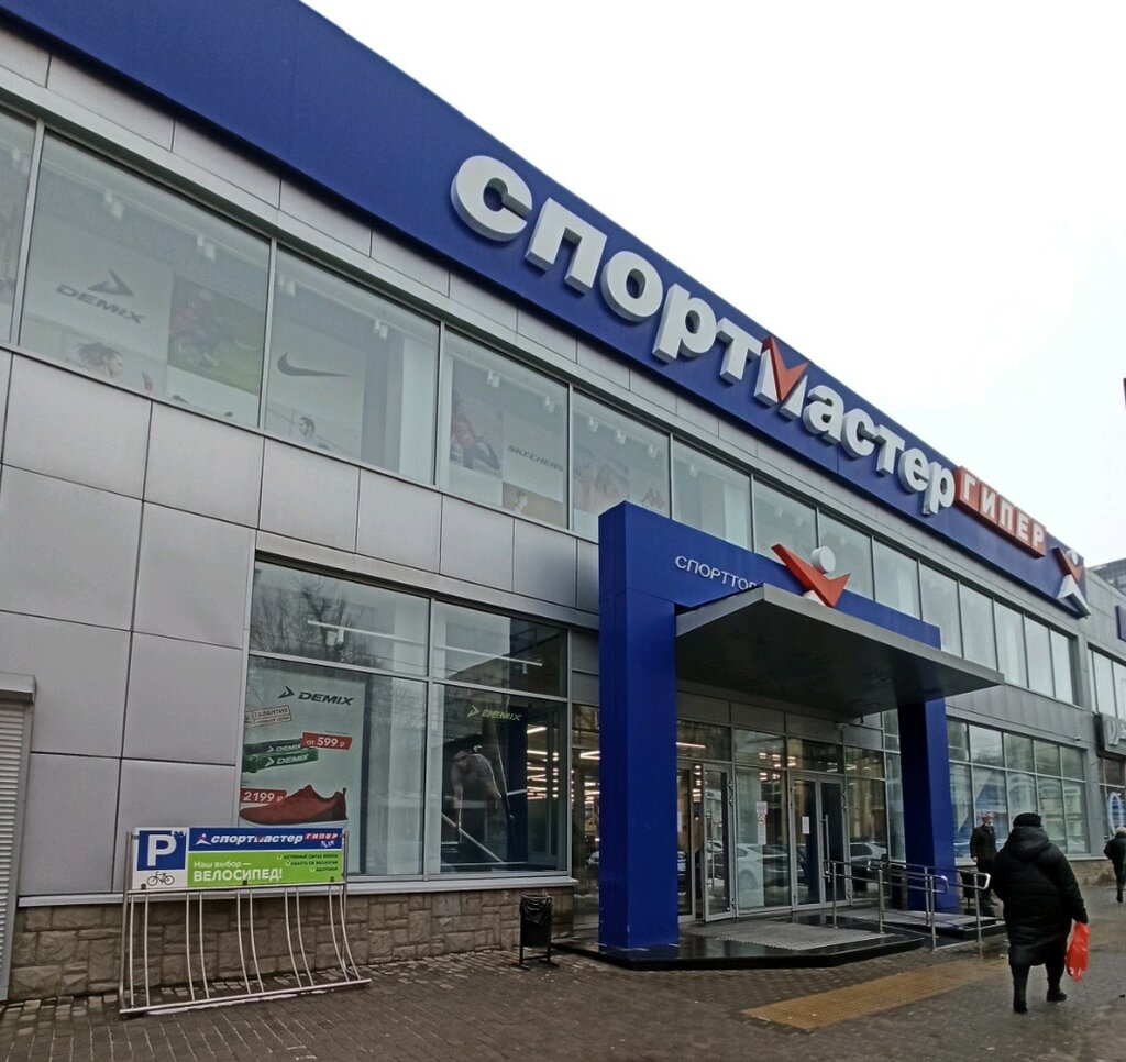 Спортмастер pro средне московская ул 32б фото