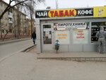 Табак (ул. Дзержинского, 38), магазин табака и курительных принадлежностей в Волгограде