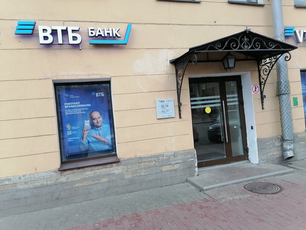 VTB Bank, bank, Tula, Puzakova Street, 1 - Yandex Maps