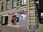 Post office № 199004 (Saint Petersburg, Sredniy Vasilyevskogo Ostrova Avenue, 33), post office