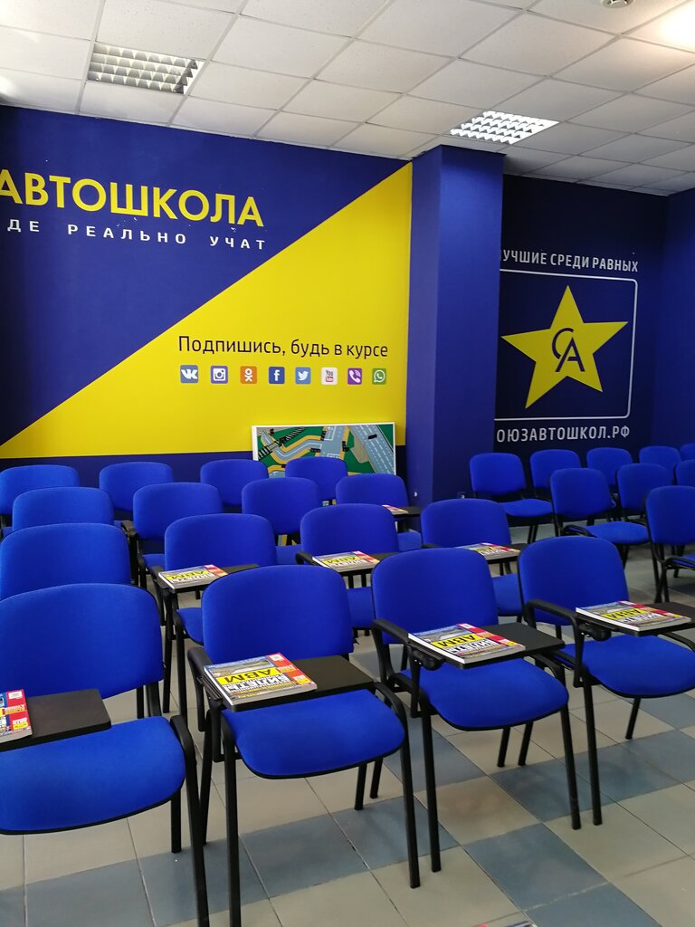 Автодром Союз автошкол Ростов