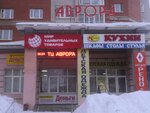 Аврора (Ленинградская ул., 146, Вологда), торговый центр в Вологде
