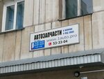 1auto. Pro (Peschanaya Street, 89), auto parts and auto goods store
