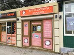 Focus (Zapadniy Microdistrict, Kommunisticheskiy Avenue, 32/16), photography
