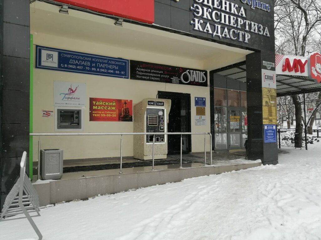 Abogados The Bar Association Zalaev and partners, , foto