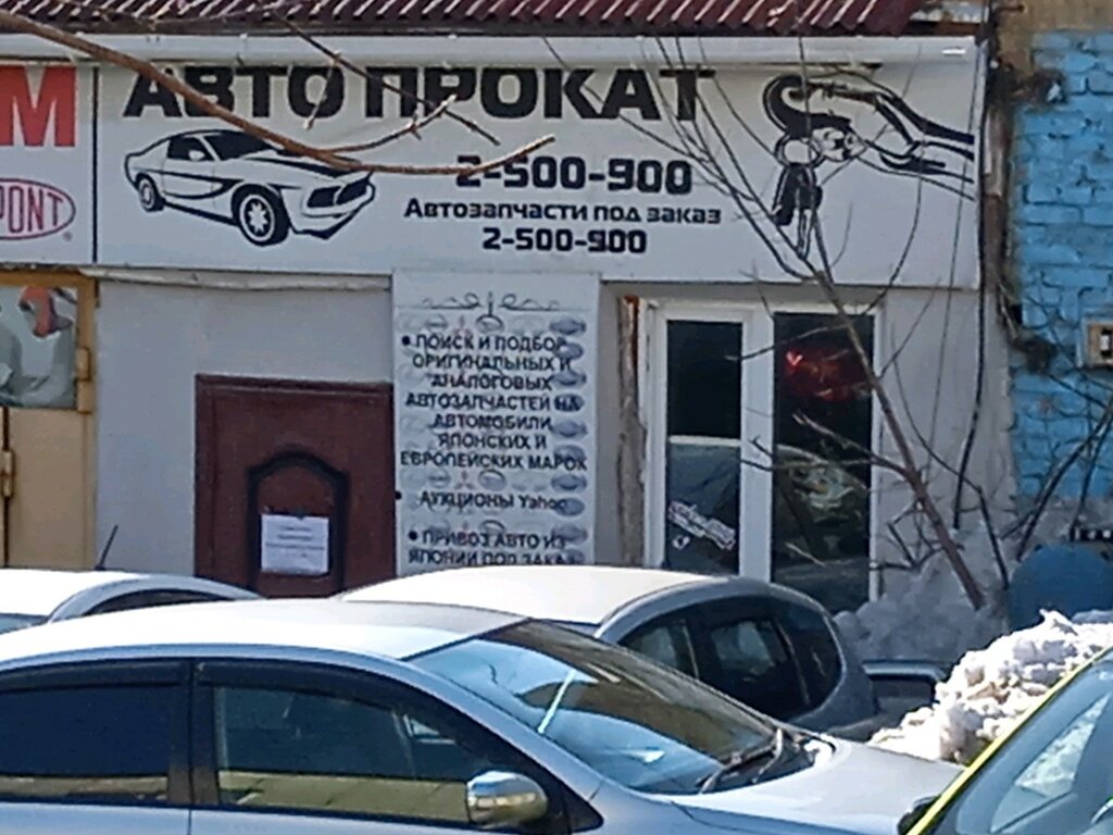 Прокат авто круглосуточно владивосток