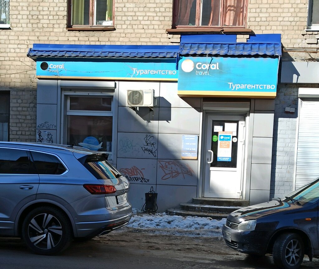 Travel agency Diskaveri, Voronezh, photo