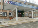 Shkola № 52 srednyaya (Znamenskiy proyezd, 4), school
