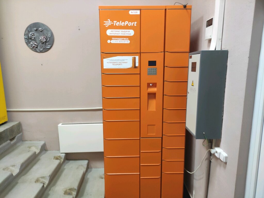 Parcel automat ТелеПорт, Moscow, photo