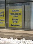 Salon Shtor (Tikhoretskiy Avenue, 9к1), curtains, curtain rods