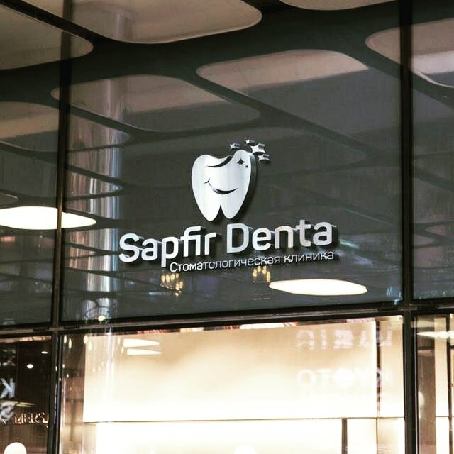 Dental clinic Sapfir Denta Servis, Tashkent, photo