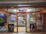 Professionalnaya kosmetika Koskom (mikrorayon Temernik, ulitsa Dumenko, 3/2), perfume and cosmetics shop