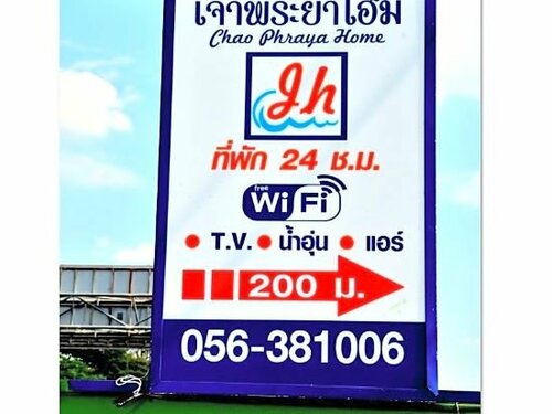Гостиница Chao Phraya Home Resort