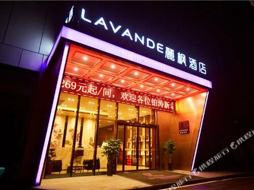 Гостиница Lavande Hotel в Чанше